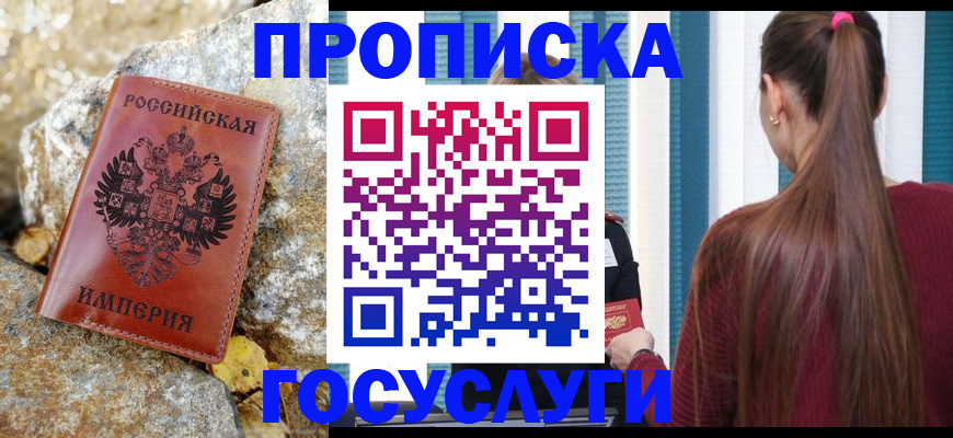 временная регистрация 2025 в Карпинске