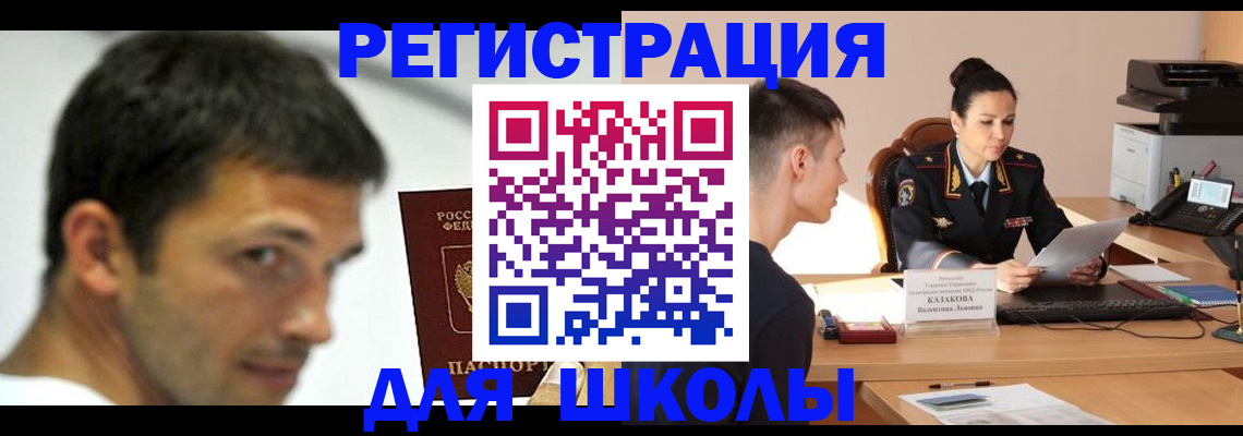 прописка иностранных граждан в Карпинске