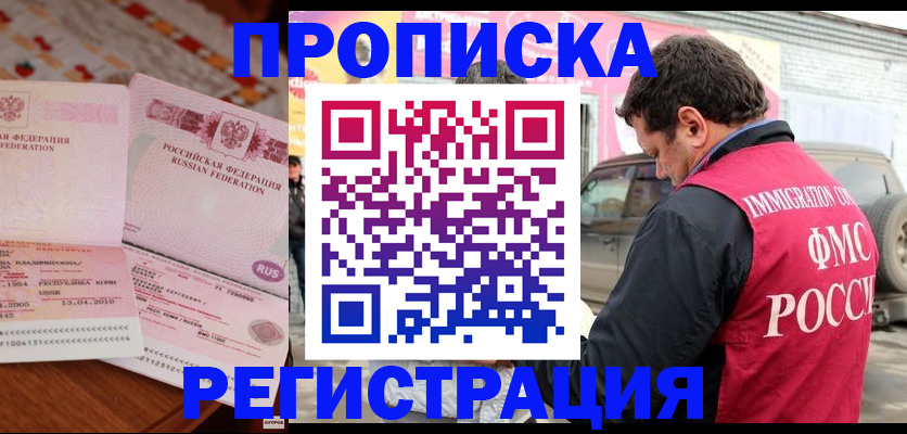 временная регистрация адрес в Карпинске