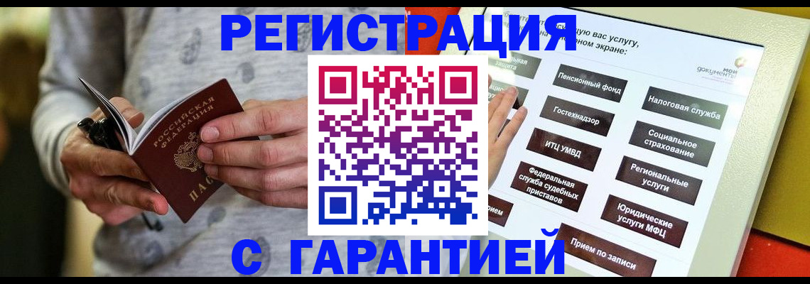 прописка для военкомата в Карпинске