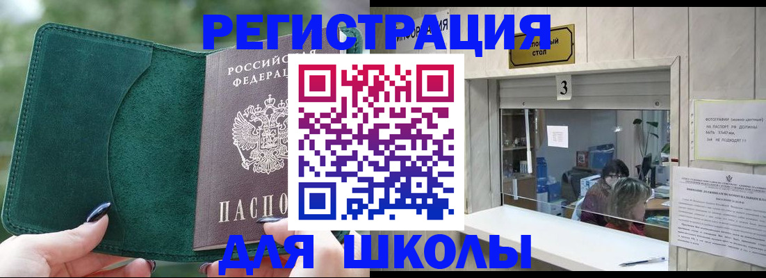 прописка штамп в Карпинске